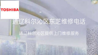 东芝