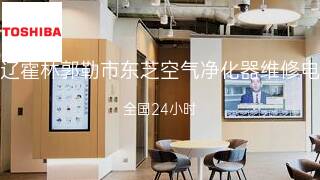 东芝
