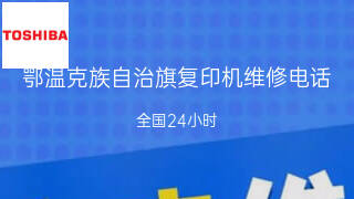 东芝