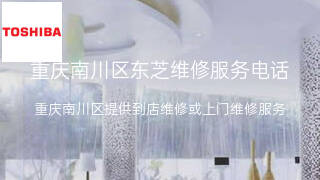 东芝