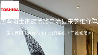 东芝