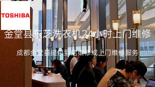 东芝