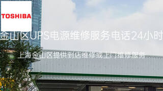 东芝