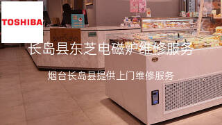 东芝