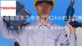 东芝