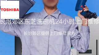 东芝