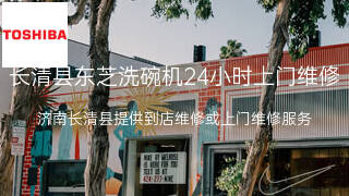 东芝