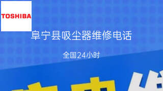 东芝