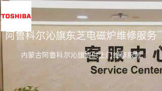 东芝