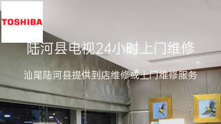 东芝