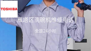 东芝