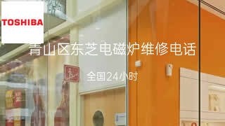 东芝