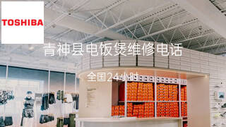东芝