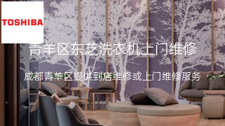 东芝