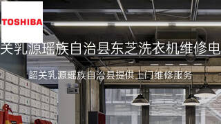 东芝