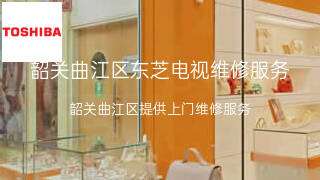 东芝