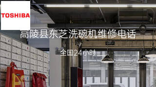 东芝