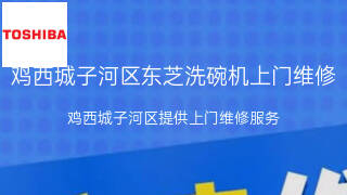 东芝