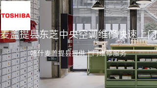 东芝
