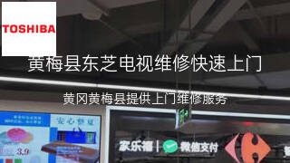 东芝