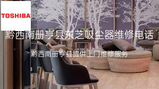 东芝