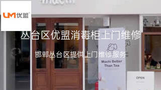 优盟