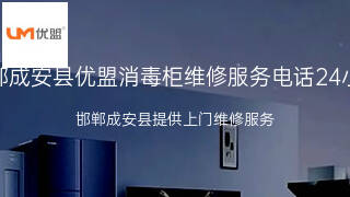 优盟