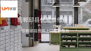 优盟