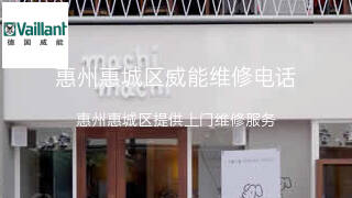 威能