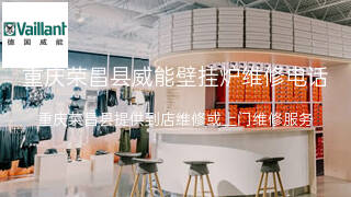 威能