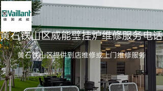 威能