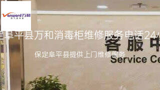 万和