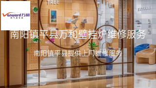 万和