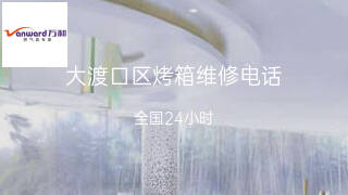 万和