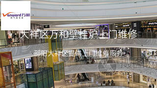 万和