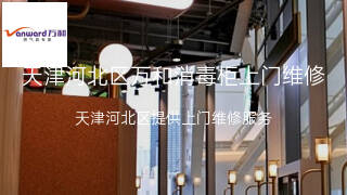 万和