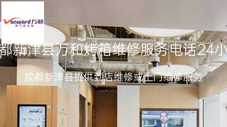 万和