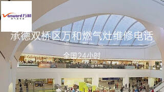 万和