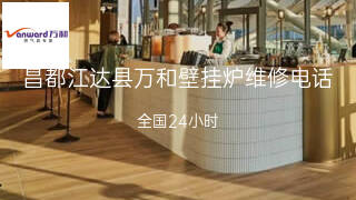 万和