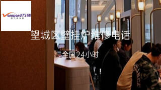 万和