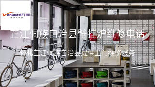 万和
