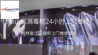 万和