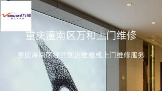 万和