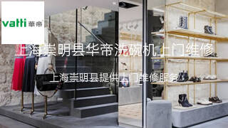 华帝