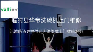 华帝