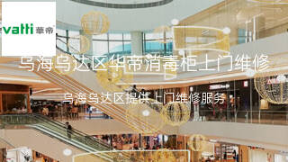 华帝