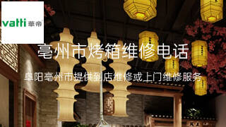 华帝