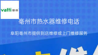 华帝