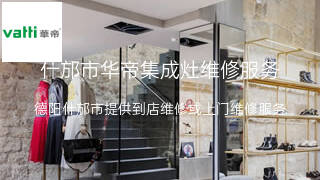 华帝