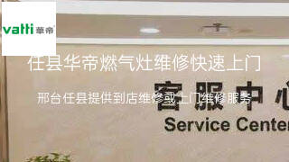 华帝